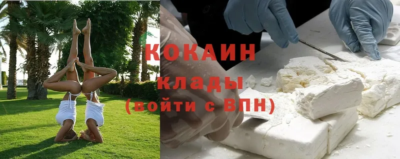 mega ССЫЛКА  Туймазы  Cocaine 99%  наркотики 