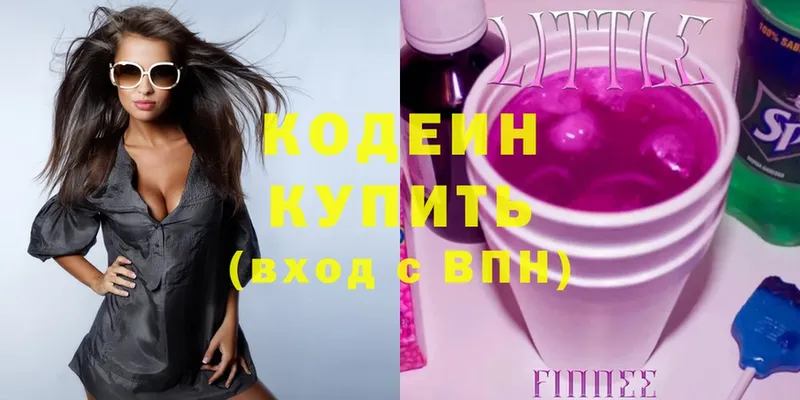 Кодеин Purple Drank  Туймазы 