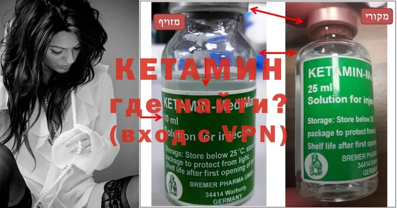 КЕТАМИН ketamine Туймазы